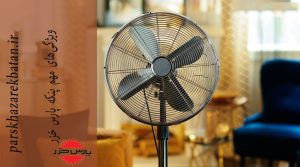 ویژگی‌های مهم پنکه پارس خزر | فروش محصولات ارزان | اکباتان